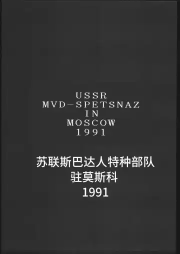 [Hiroe Rei] KRASNYI RASSVET Fhentai - Page 30