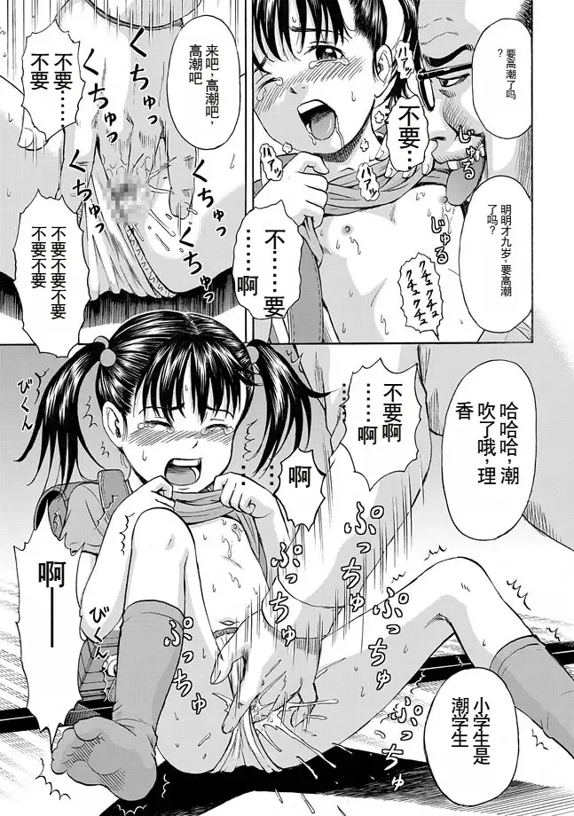 [Kawady Max] Kodomo Fhentai - Page 20