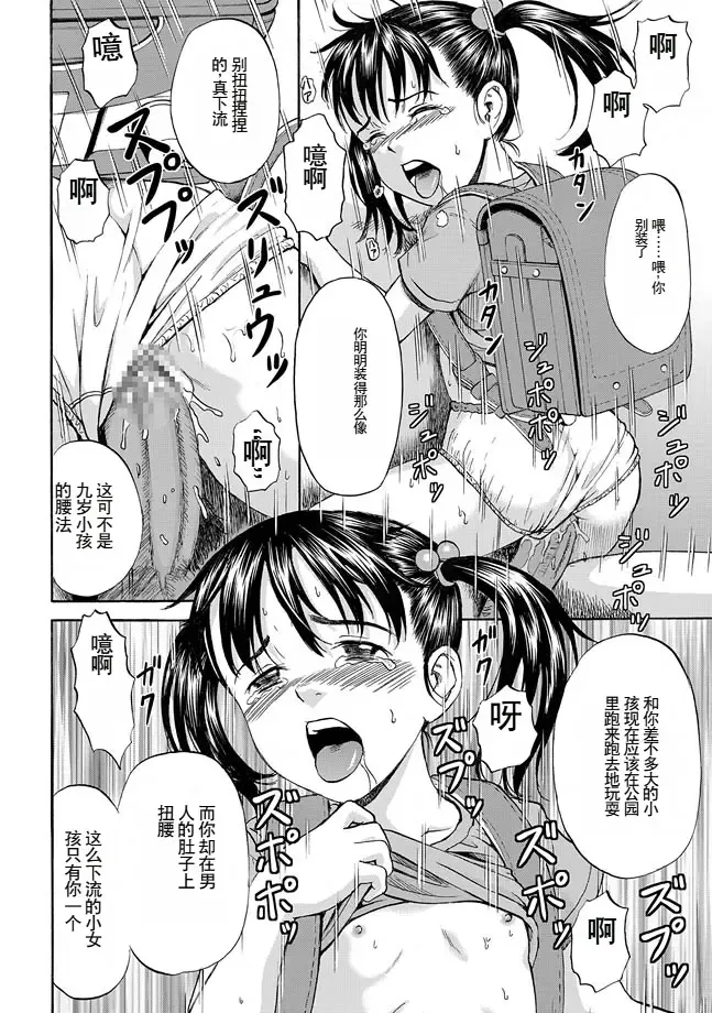 [Kawady Max] Kodomo Fhentai - Page 25