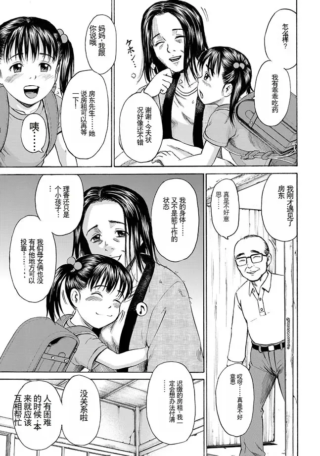 [Kawady Max] Kodomo Fhentai - Page 4