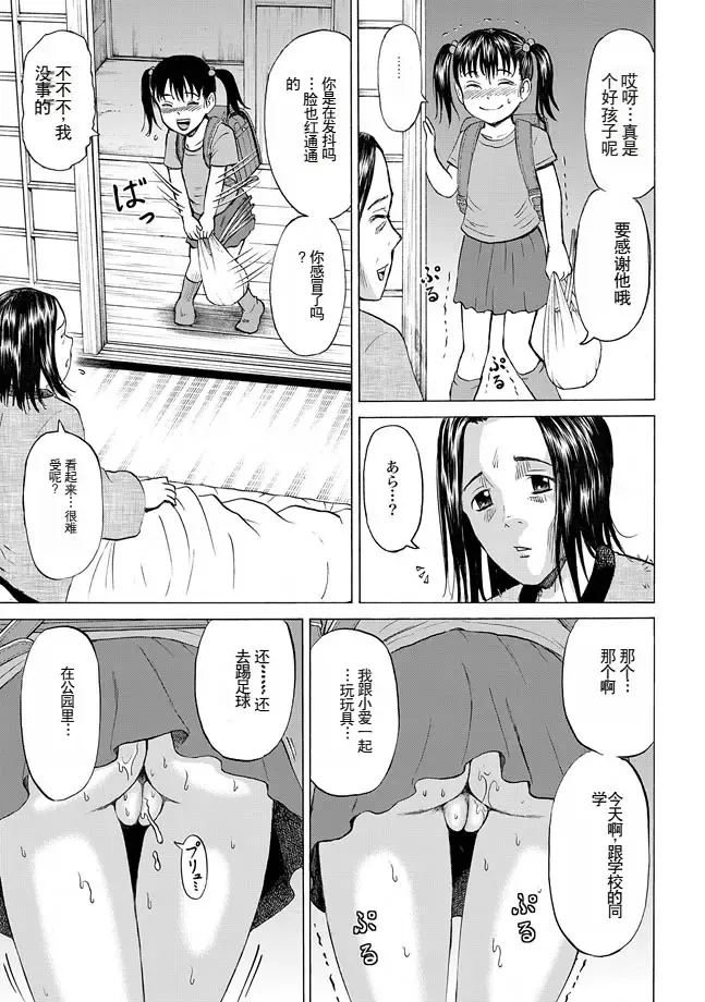 [Kawady Max] Kodomo Fhentai - Page 46