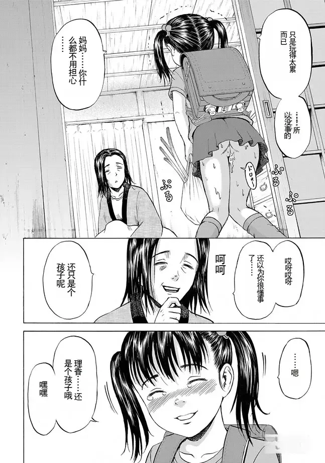 [Kawady Max] Kodomo Fhentai - Page 47