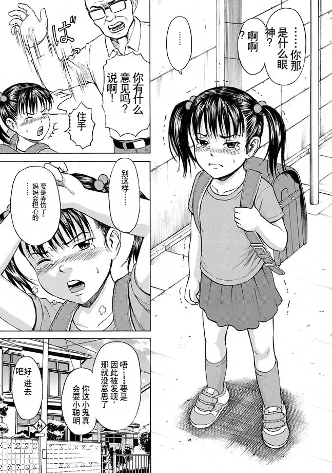 [Kawady Max] Kodomo Fhentai - Page 8