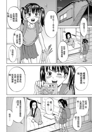 [Kawady Max] Kodomo Fhentai - Page 45