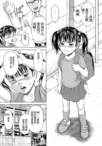 [Kawady Max] Kodomo Fhentai - Page 8