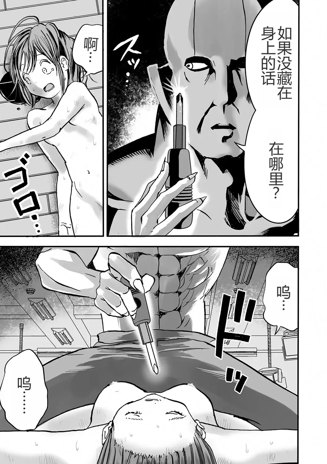 [Himei Yoru] Gakuen Taimashi Riina Ch. 2 Fhentai - Page 17