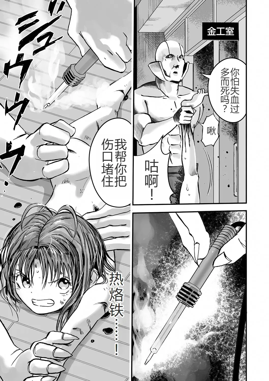 [Himei Yoru] Gakuen Taimashi Riina Ch. 2 Fhentai - Page 9