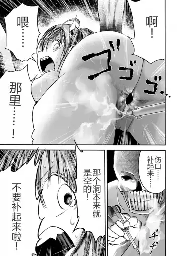 [Himei Yoru] Gakuen Taimashi Riina Ch. 2 Fhentai - Page 13