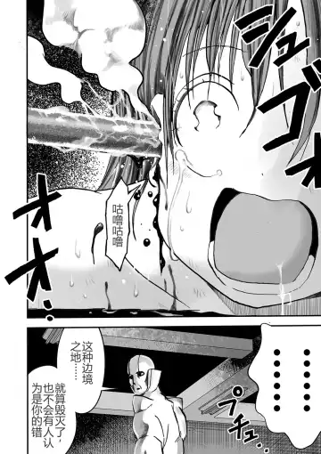 [Himei Yoru] Gakuen Taimashi Riina Ch. 2 Fhentai - Page 16