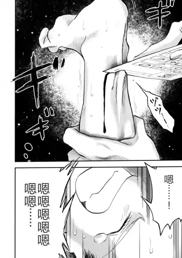[Himei Yoru] Gakuen Taimashi Riina Ch. 2 Fhentai - Page 6