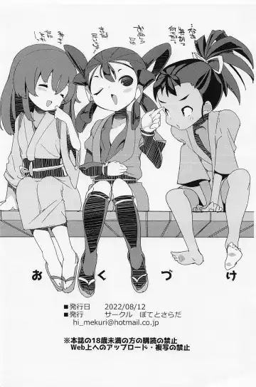 [Himekuri - Kurisu] Saku Nae Lesson! Fhentai - Page 10