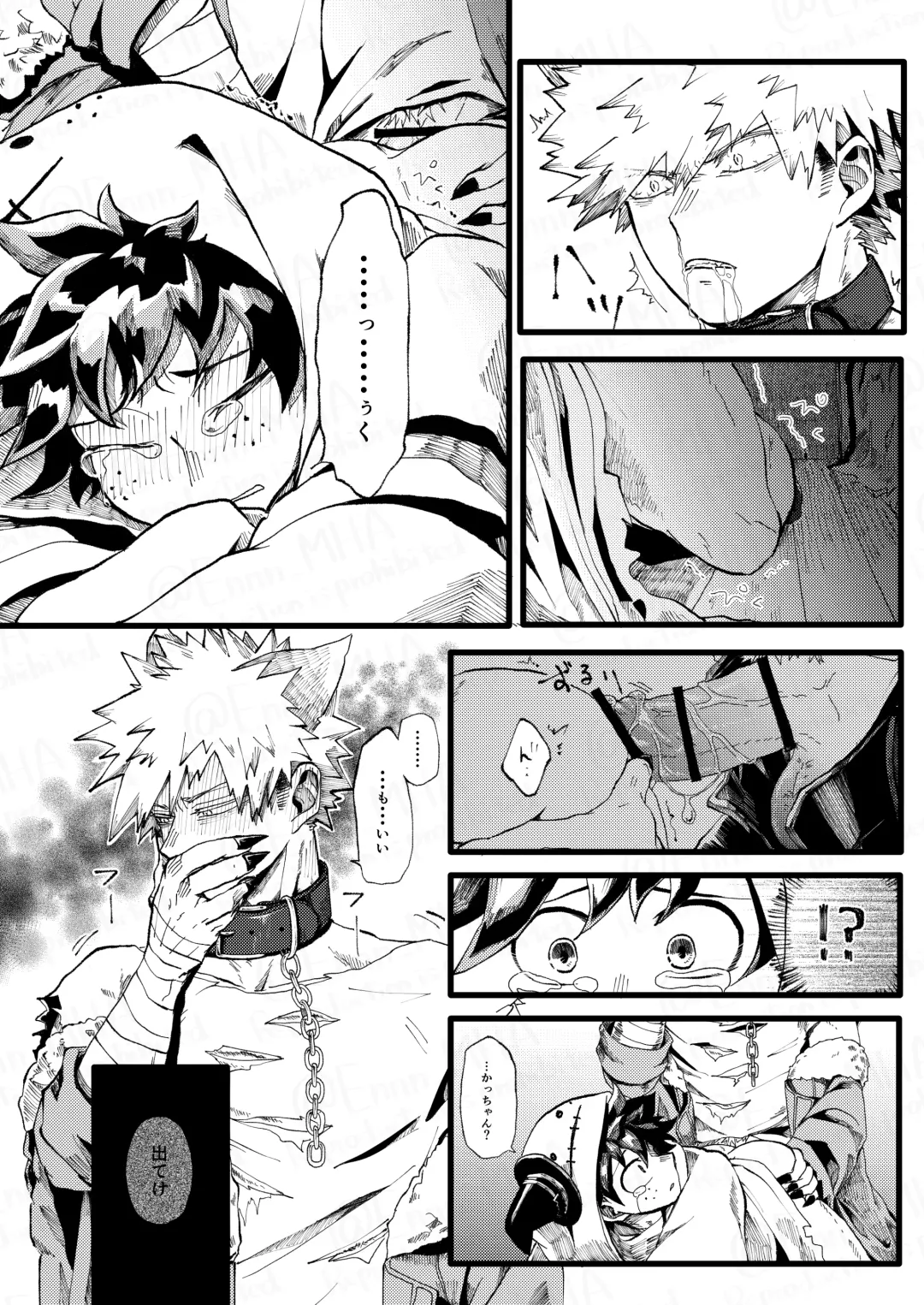 [Suika] Ookami to Obake no Neya Jijou Fhentai - Page 23