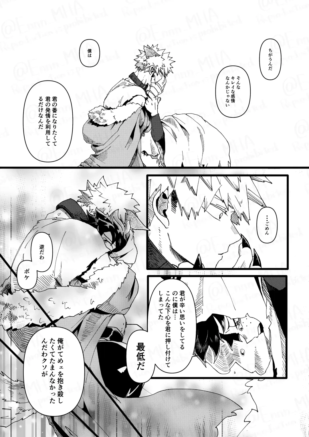[Suika] Ookami to Obake no Neya Jijou Fhentai - Page 26