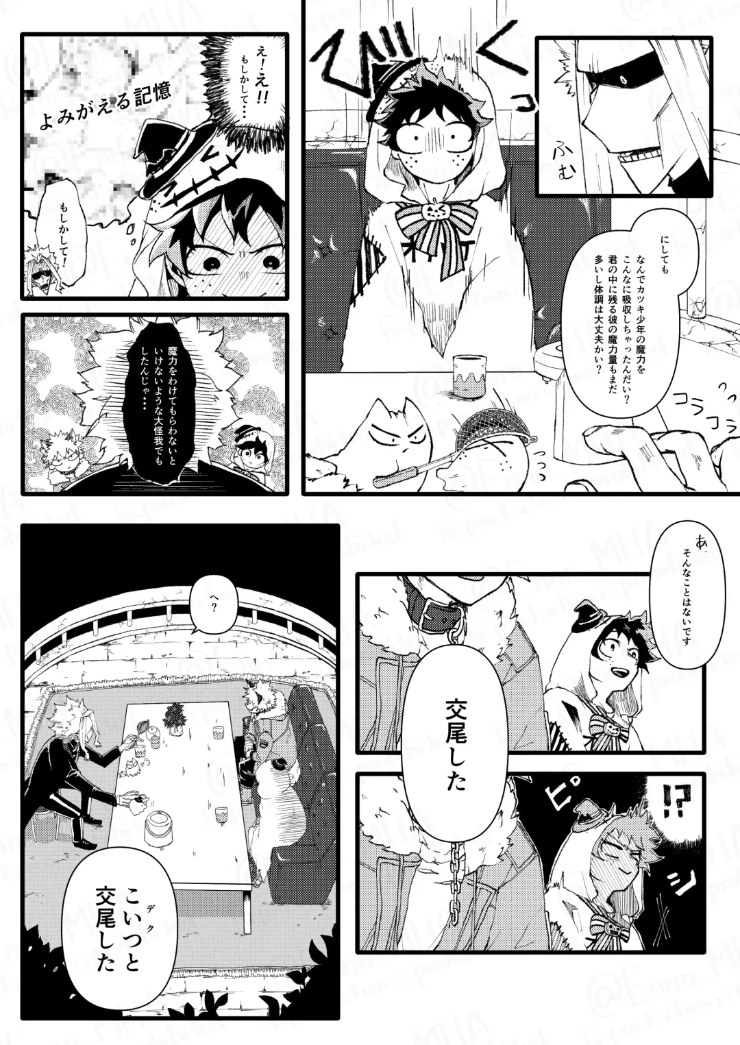 [Suika] Ookami to Obake no Neya Jijou Fhentai - Page 41