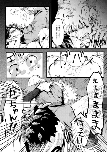 [Suika] Ookami to Obake no Neya Jijou Fhentai - Page 11