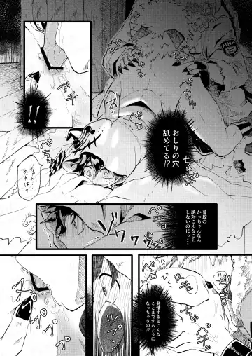 [Suika] Ookami to Obake no Neya Jijou Fhentai - Page 20