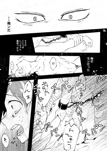 [Suika] Ookami to Obake no Neya Jijou Fhentai - Page 34