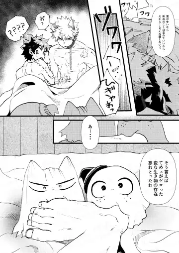 [Suika] Ookami to Obake no Neya Jijou Fhentai - Page 39