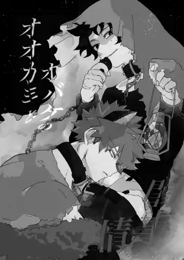 [Suika] Ookami to Obake no Neya Jijou Fhentai - Page 4