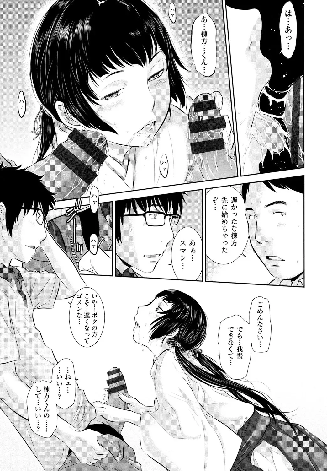 [Harazaki Takuma] Miko no Iru Machi - The town where there are shrine maidens. Fhentai - Page 10