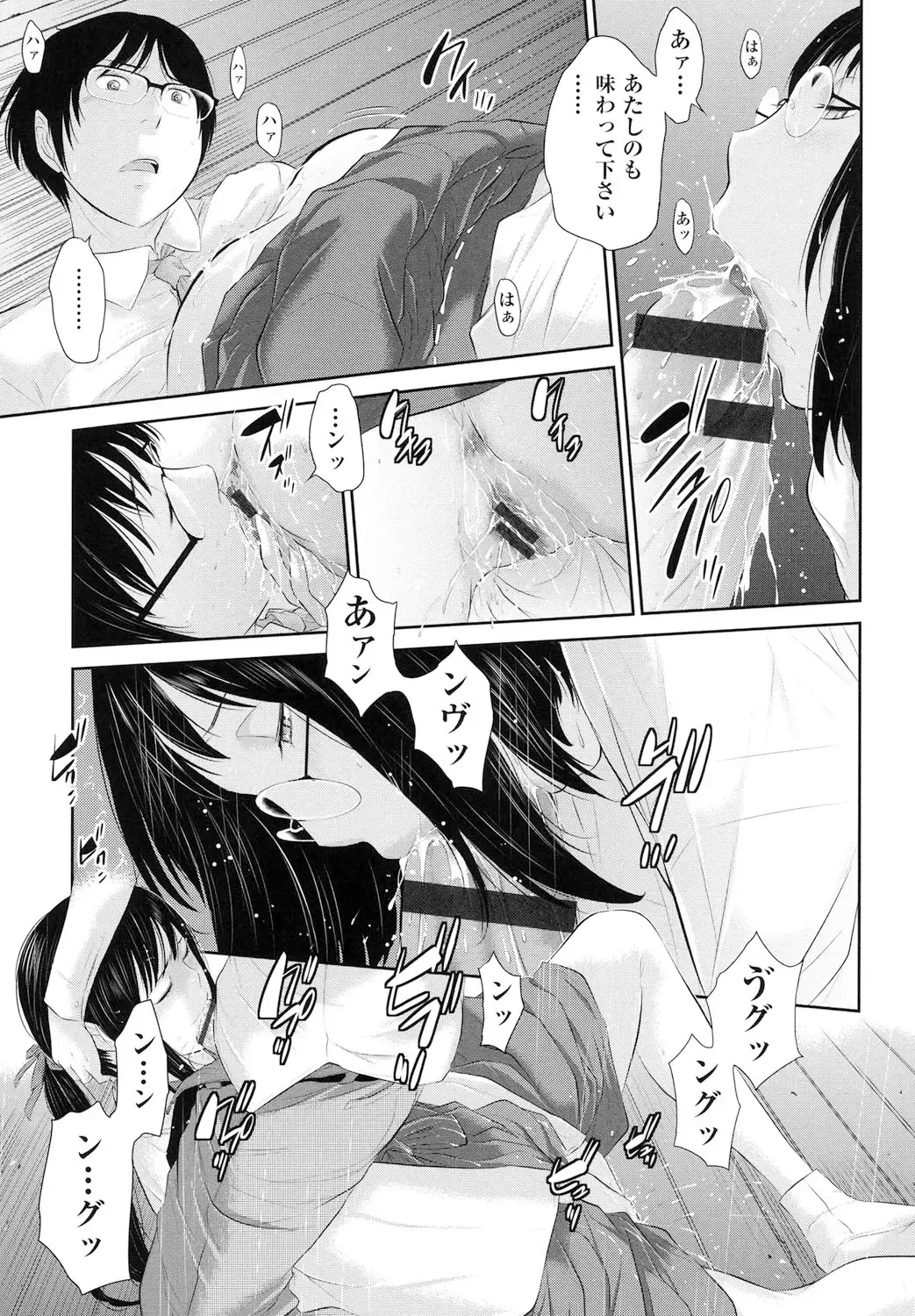 [Harazaki Takuma] Miko no Iru Machi - The town where there are shrine maidens. Fhentai - Page 118