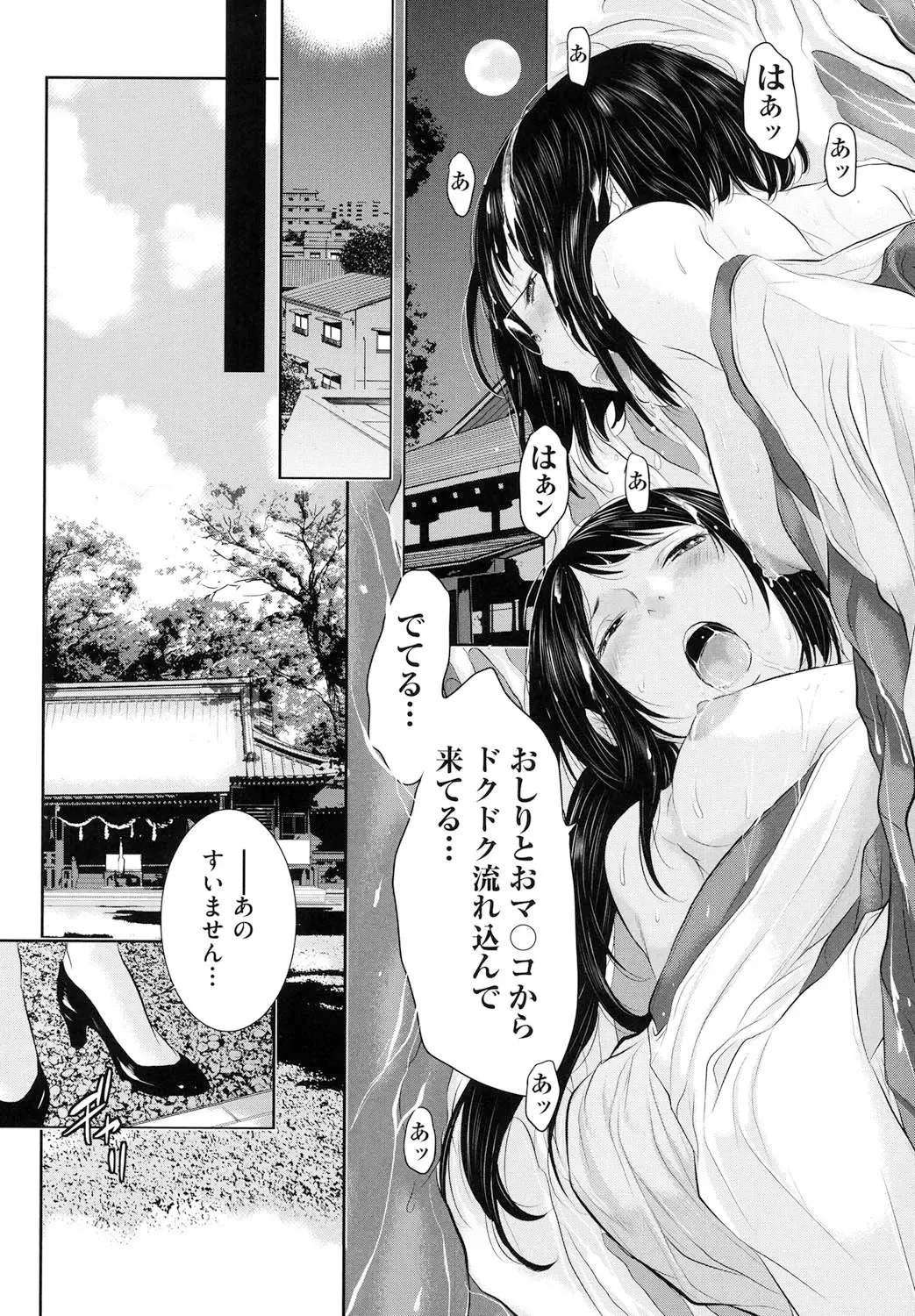 [Harazaki Takuma] Miko no Iru Machi - The town where there are shrine maidens. Fhentai - Page 130