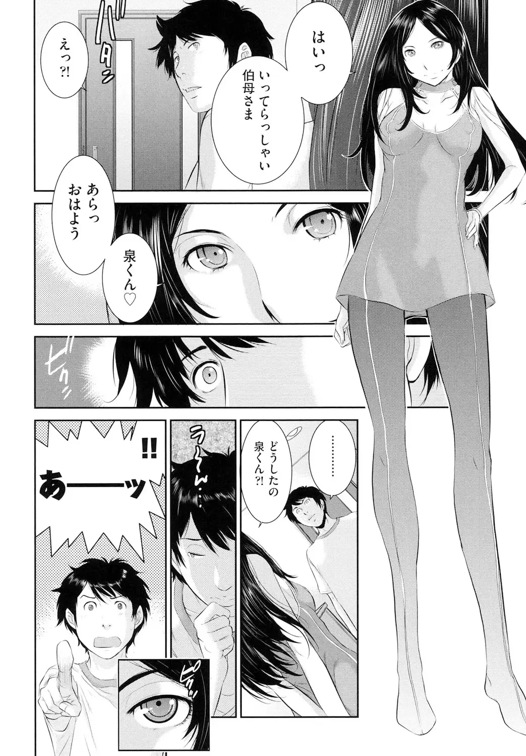 [Harazaki Takuma] Miko no Iru Machi - The town where there are shrine maidens. Fhentai - Page 173