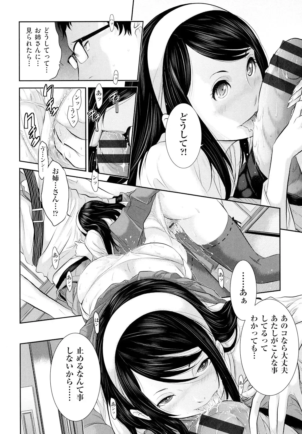[Harazaki Takuma] Miko no Iru Machi - The town where there are shrine maidens. Fhentai - Page 35