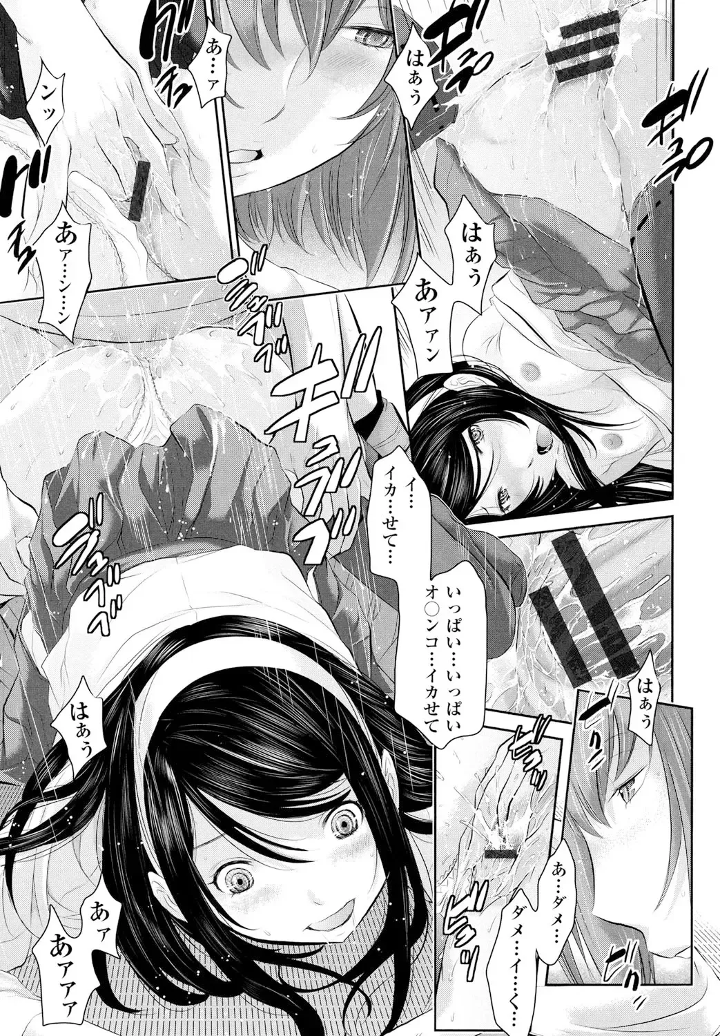 [Harazaki Takuma] Miko no Iru Machi - The town where there are shrine maidens. Fhentai - Page 40