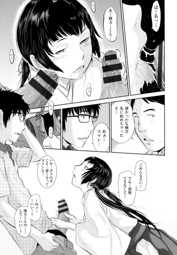 [Harazaki Takuma] Miko no Iru Machi - The town where there are shrine maidens. Fhentai - Page 10