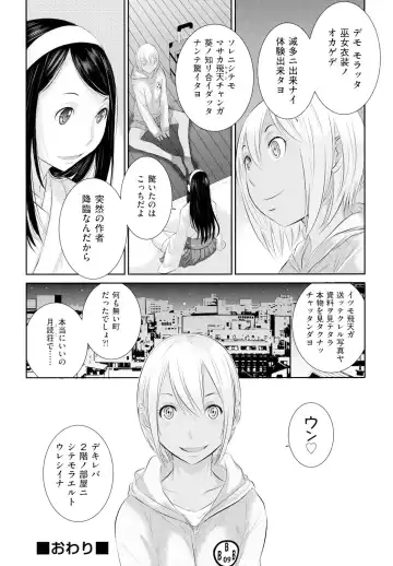 [Harazaki Takuma] Miko no Iru Machi - The town where there are shrine maidens. Fhentai - Page 107