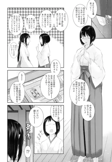 [Harazaki Takuma] Miko no Iru Machi - The town where there are shrine maidens. Fhentai - Page 111