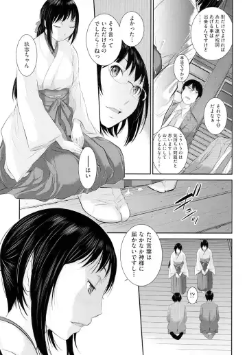 [Harazaki Takuma] Miko no Iru Machi - The town where there are shrine maidens. Fhentai - Page 114