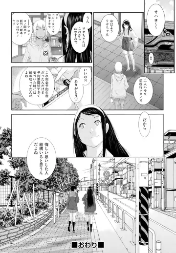 [Harazaki Takuma] Miko no Iru Machi - The town where there are shrine maidens. Fhentai - Page 157