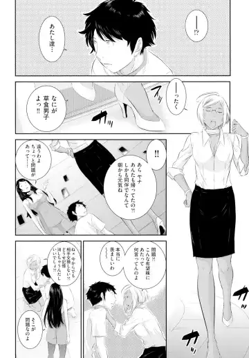 [Harazaki Takuma] Miko no Iru Machi - The town where there are shrine maidens. Fhentai - Page 179