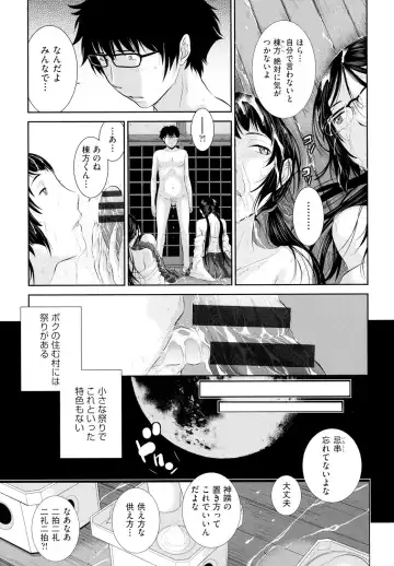 [Harazaki Takuma] Miko no Iru Machi - The town where there are shrine maidens. Fhentai - Page 26