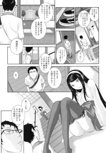 [Harazaki Takuma] Miko no Iru Machi - The town where there are shrine maidens. Fhentai - Page 30
