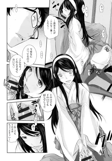 [Harazaki Takuma] Miko no Iru Machi - The town where there are shrine maidens. Fhentai - Page 37