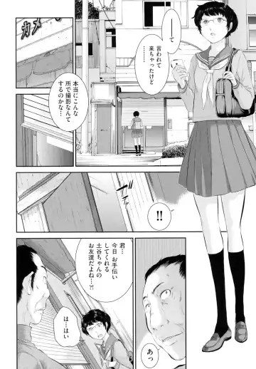 [Harazaki Takuma] Miko no Iru Machi - The town where there are shrine maidens. Fhentai - Page 55