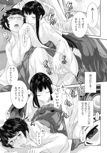 [Harazaki Takuma] Miko no Iru Machi - The town where there are shrine maidens. Fhentai - Page 64