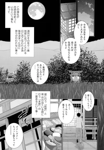 [Harazaki Takuma] Miko no Iru Machi - The town where there are shrine maidens. Fhentai - Page 8