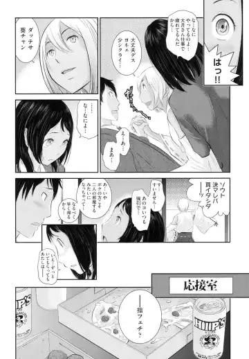 [Harazaki Takuma] Miko no Iru Machi - The town where there are shrine maidens. Fhentai - Page 89