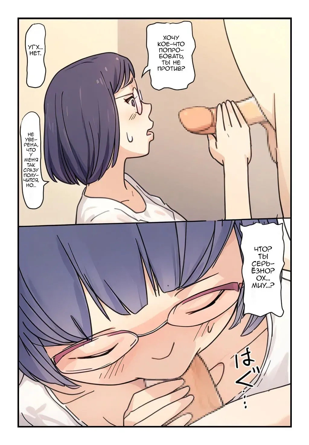 Asedaku de Neochi Shita Imouto ni Yokujou ga Tomaranai! Ӏ Asedaku de Neochi Shita Imouto ni Yokujou ga Tomaranai! - I Can't Stop Lusting After My Sweaty... Ӏ Я не могу перестать желать свою потную сестрёнку Fhentai - Page 12