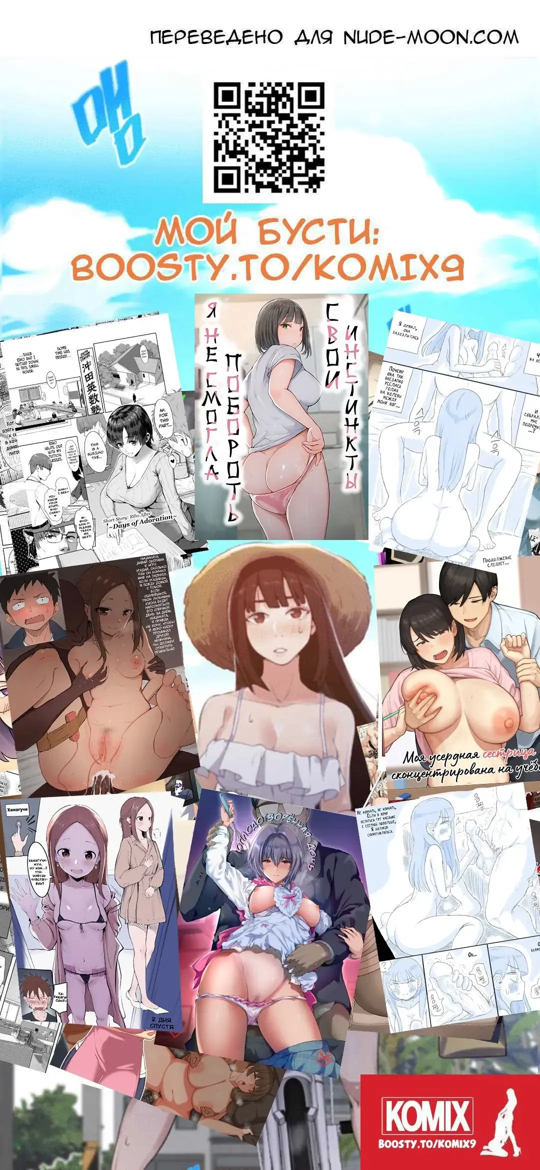 Asedaku de Neochi Shita Imouto ni Yokujou ga Tomaranai! Ӏ Asedaku de Neochi Shita Imouto ni Yokujou ga Tomaranai! - I Can't Stop Lusting After My Sweaty... Ӏ Я не могу перестать желать свою потную сестрёнку Fhentai - Page 22