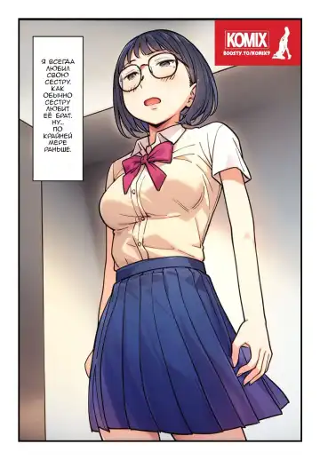 Asedaku de Neochi Shita Imouto ni Yokujou ga Tomaranai! Ӏ Asedaku de Neochi Shita Imouto ni Yokujou ga Tomaranai! - I Can't Stop Lusting After My Sweaty... Ӏ Я не могу перестать желать свою потную сестрёнку Fhentai - Page 3