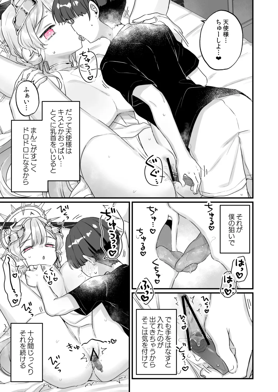 [Kanroame] Zoku Onaho Ochishita Kikai Tenshi-sama to Boku no Natsuyasumi Fhentai - Page 22