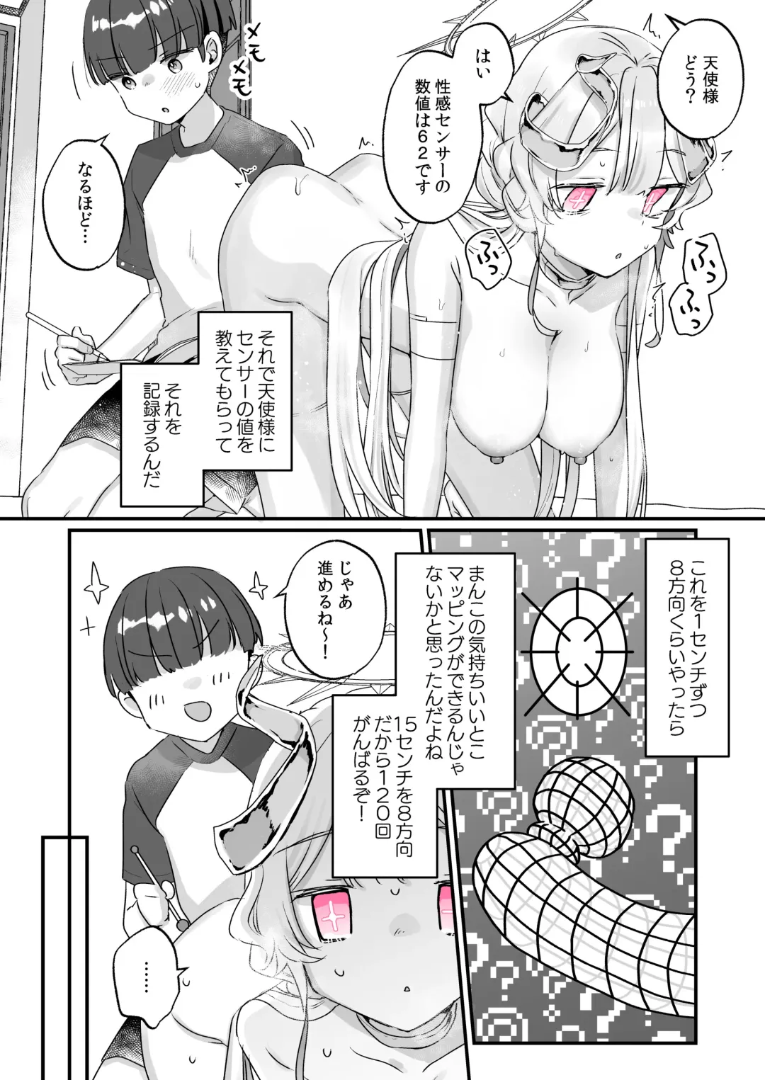 [Kanroame] Zoku Onaho Ochishita Kikai Tenshi-sama to Boku no Natsuyasumi Fhentai - Page 29