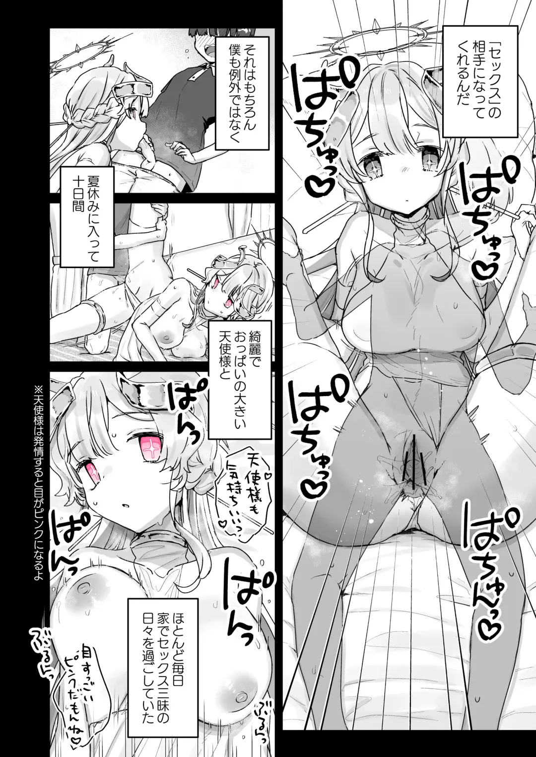 [Kanroame] Zoku Onaho Ochishita Kikai Tenshi-sama to Boku no Natsuyasumi Fhentai - Page 3