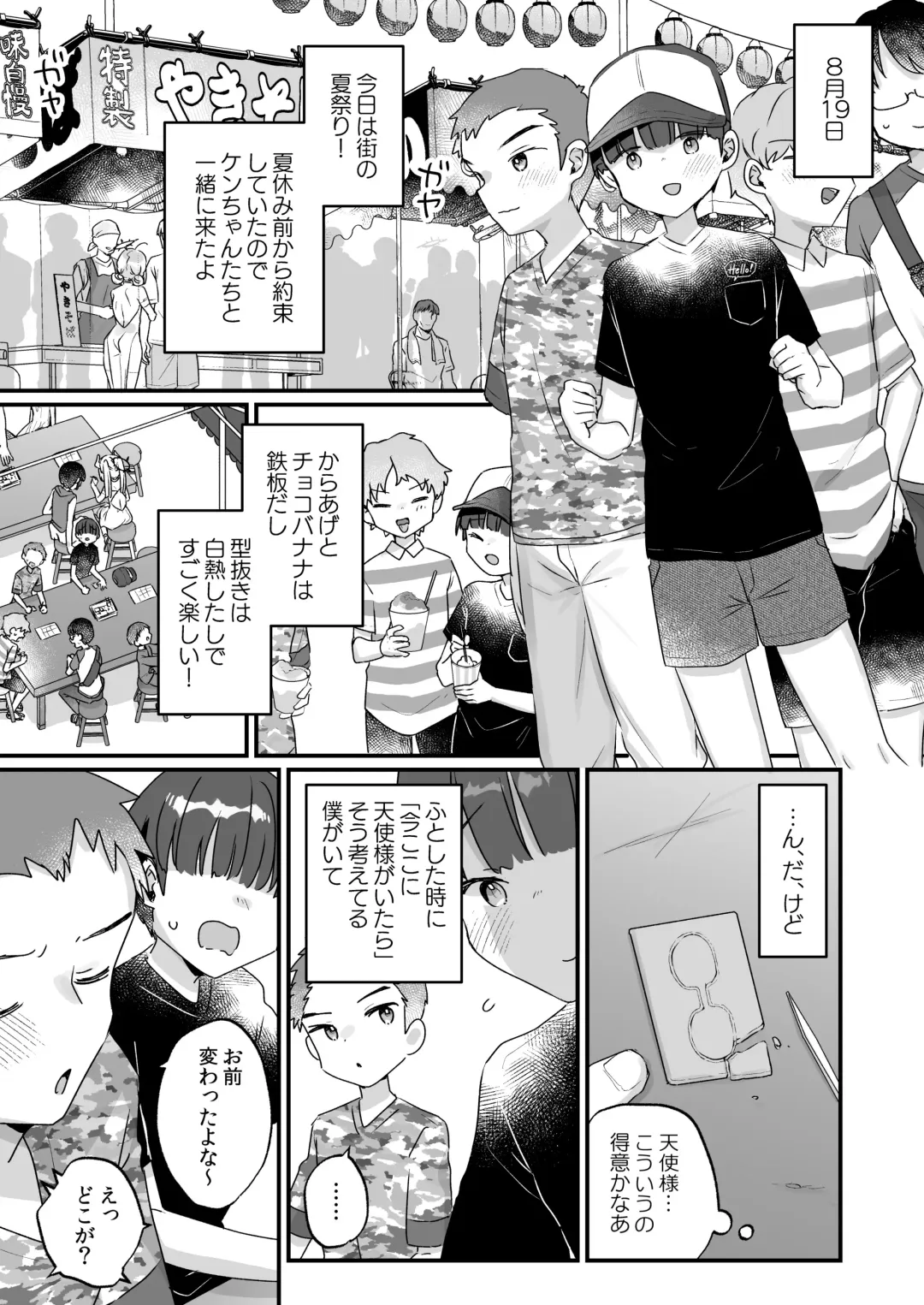 [Kanroame] Zoku Onaho Ochishita Kikai Tenshi-sama to Boku no Natsuyasumi Fhentai - Page 34