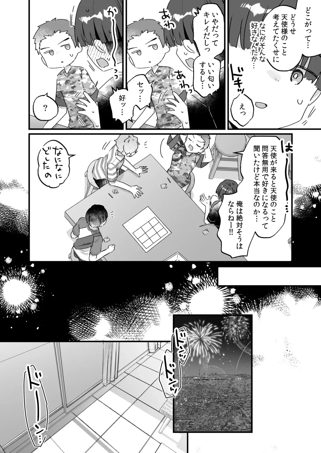 [Kanroame] Zoku Onaho Ochishita Kikai Tenshi-sama to Boku no Natsuyasumi Fhentai - Page 35